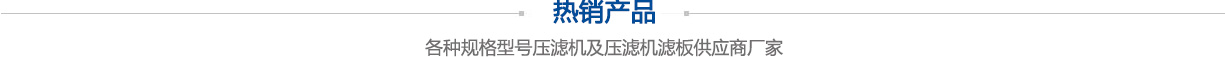 廢舊鋰電池回收設備